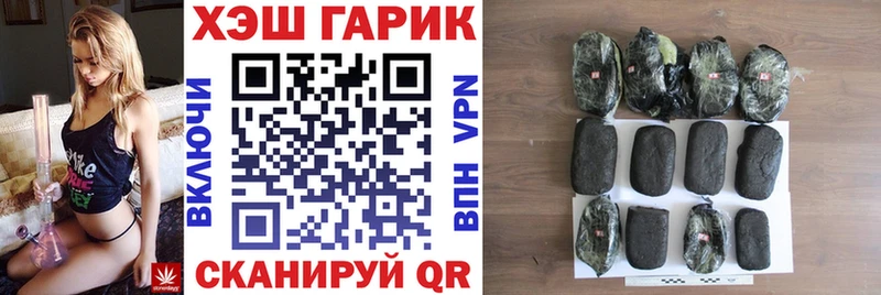 Гашиш гарик  цена   Невельск 