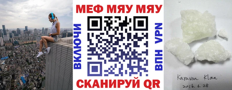 Мефедрон mephedrone  где продают наркотики  Невельск 