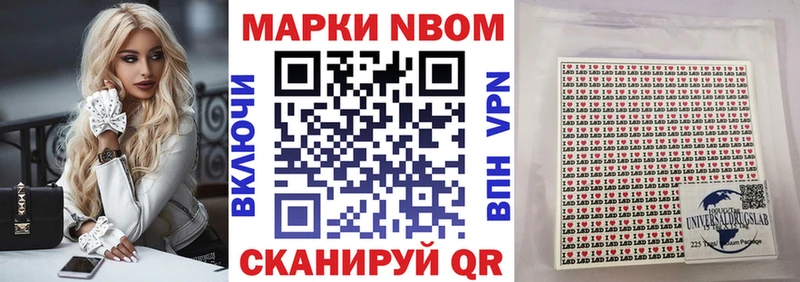 Марки NBOMe 1,8мг  блэк спрут ТОР  Невельск 